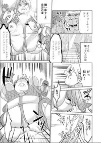 [Biroon Jr.] Tokkaekko Shimasho?