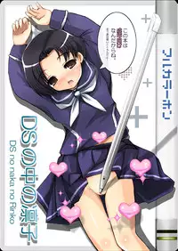 [NextPreview (Kasuki Masato)] DS no Naka no Rinko (Love Plus) [Digital]