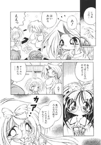 [Kanzaki Shirou] Yume no Kuni no Naisho Banashi