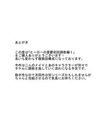 [Warabimochi] Hero no Yuuutsu Shokai Choukyou Hen I | Hero's Melancholy Initial Training Part I [English] [Mongolfier]