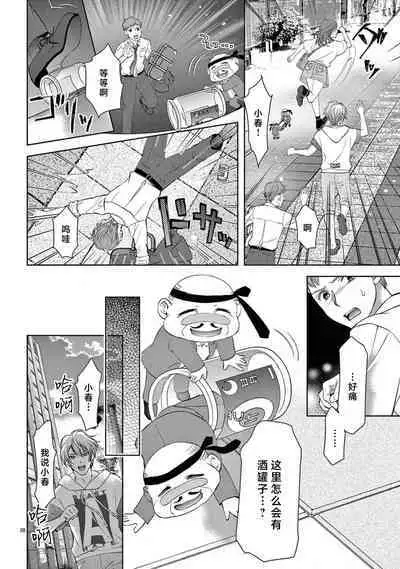[Usa Usamiya] bonbi Girl to suraimu Boy ~ Fuwa puni suitorumu ~ | 贫困女子和史莱姆男子~软绵绵富有弹性的・甜蜜之家~ 1-7 [Chinese] [莉赛特汉化组]