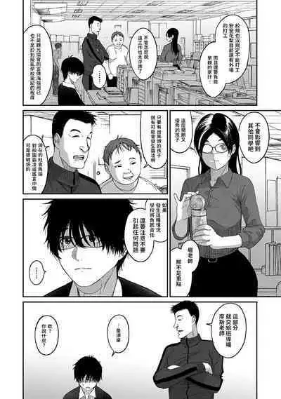 Itaiamai | 痛苦的甜蜜 Ch. 1-16