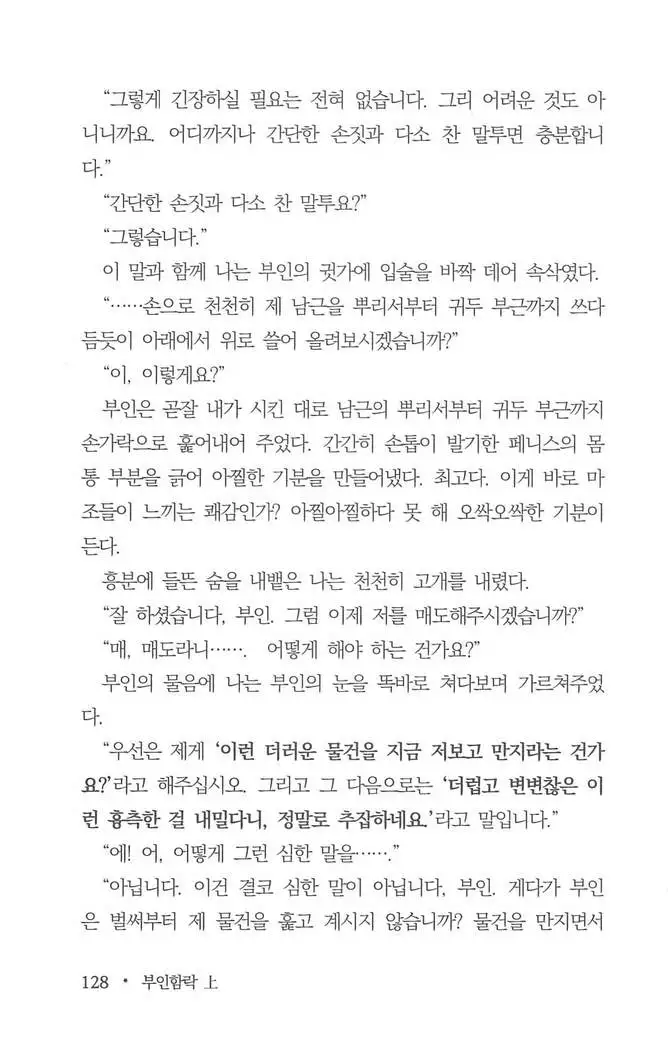 부인함락上