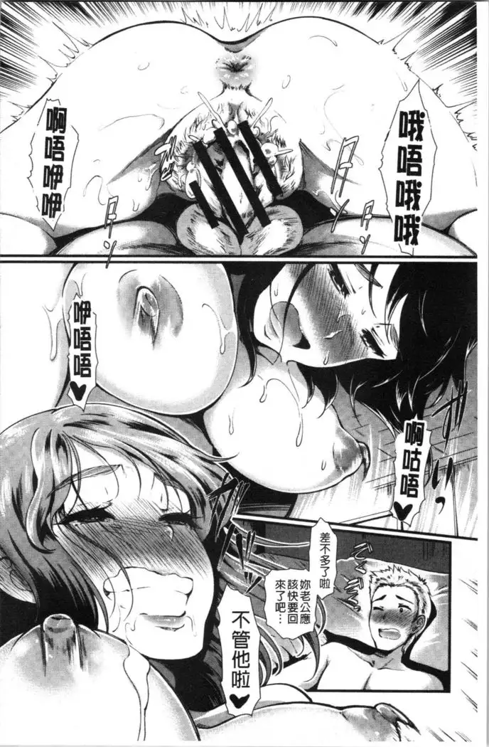 Gusai no Tawamure | 愚妻的戯弄