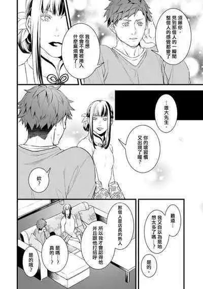 Sono Himegoto | 秘事 act.1-3