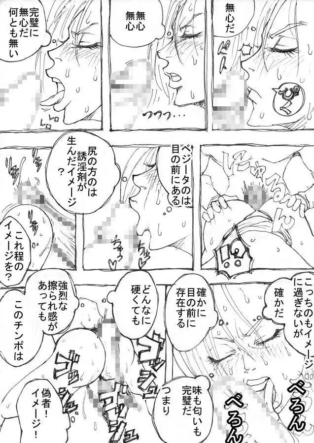 DRUGonBALL-R- ~Killer Machine ni Shimasuka?~