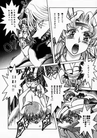 [Bect (Aoume Kaito)] Re Birth (Vision of Escaflowne)