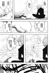 [A-10] Load of Trash Kanzenban Ch. 1-9 [Chinese] [沒有漢化]