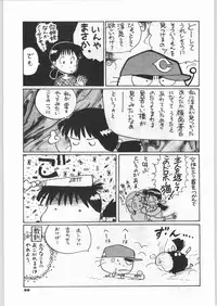 (C46) [Ganso Sonoda Ya] Chousen Ame Ver,5.0