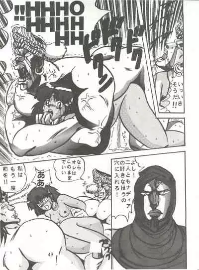 [Global One (MARO)] Sadistic 5 (Cutey Honey, Devilman, Sailor Moon), [Global One (MARO)] Sadistic (Dirty Pair, Fushigi no Umi no Nadia, Sailor Moon), [Studio Ikkatsumajin] .ribbon (Hime-chan's Ribbon)