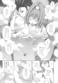 (C81) [STUDIO RUNAWAY WOLF (Nakajima Akihiko)] Moe Moe Quest Z Vol. 4 (Dragon Quest VI)