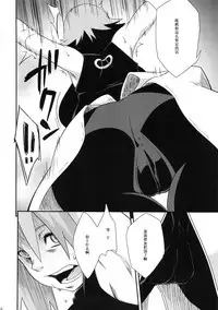 (COMIC1☆8) [Karakishi Youhei-dan Shinga (Sahara Wataru)] Saboten Nindou -Ibun- (NARUTO) [Chinese] [黑条汉化]