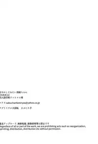 (C94) [Subliminal Daikaiten (Sabujiroko)] Amayaka Shite Mitai Kiyohime-chan (Fate/Grand Order)