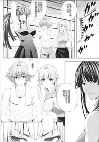 (COMIC1☆9) [Kirin no Chisato (Chisato Kirin)] Ouka of book ~Episode2~ (Super Robot Wars) [Chinese] [瓜皮汉化]
