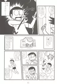 (C76) [Izumiya] F14 (Doraemon)