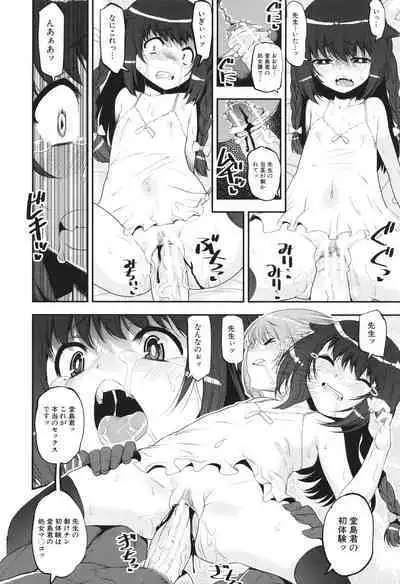 わからせ!! メスガキ処女ビッチ