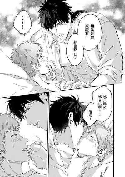 Shusendo Kishi ga Ore o Nakaseyou to Shiteimasu | 守財奴騎士對惹我哭感到樂在其中 Ch. 1-14