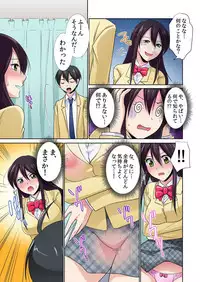 性感操作でハメハメハーレム！〜全身がクリクリみたいなのぉ！ 1