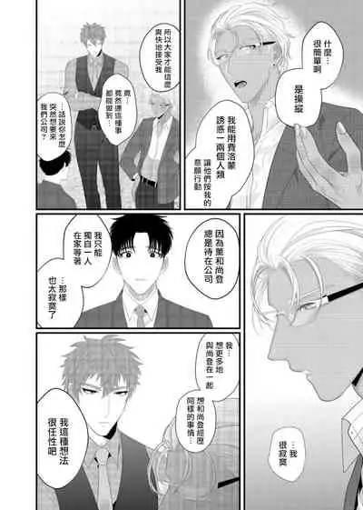 Doutei no Ore ga Inma to Kouhai o Haramasechau!? | 明明是童贞却要让淫魔和后辈都怀上我的孩子!? 1-4