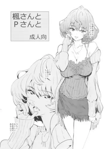 ゆきかぜはおふとんに沈みません!