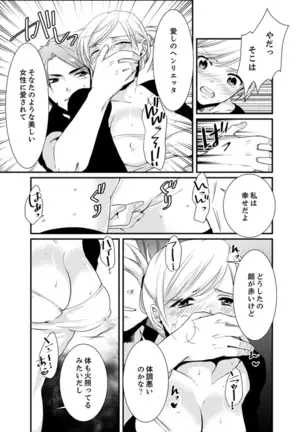 Cho ~tsu! Onna Dake no Gekidan de Ero Tenkai ga Yattekite… Majika!