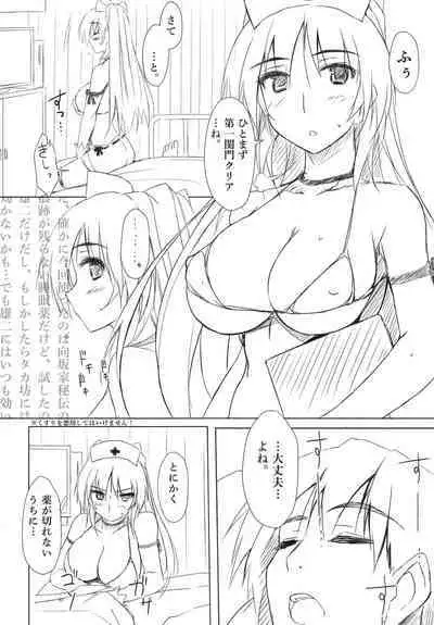 ※Iryou Koui desu.