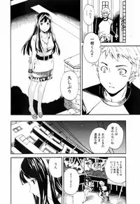 Jun-ai Kajitsu 2008-05