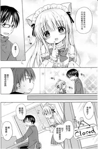 (C89) [Rico-ba (Rico)] Imouto to Cafe de H na Nyan Nyan Nyan | 和妹妹在咖啡厅做H的事 Nyan Nyan Nyan [Chinese] [CE家族社]