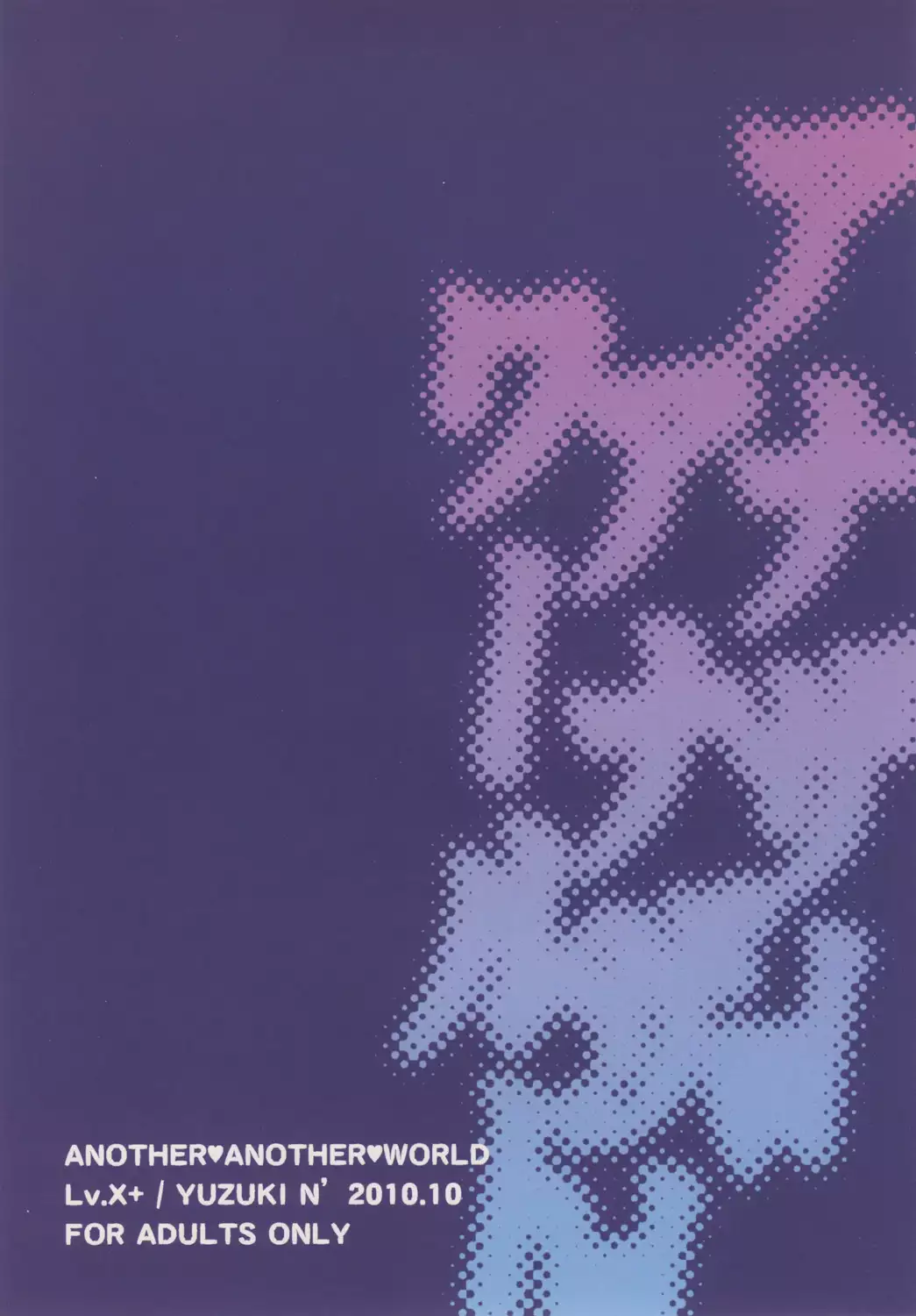 Another Another World