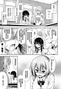 [Yasui Riosuke] Renai Fuyou Gakuha Ch. 1-3 [Chinese] [YuLong&FengXin]