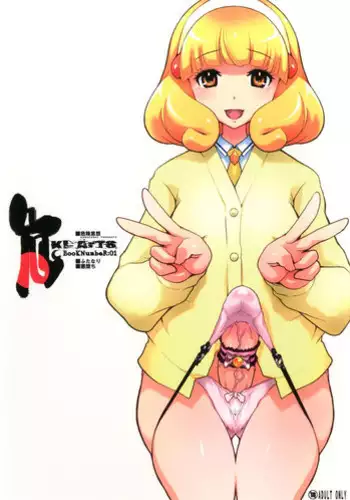 30cm立约人 第一季 [中国翻訳]