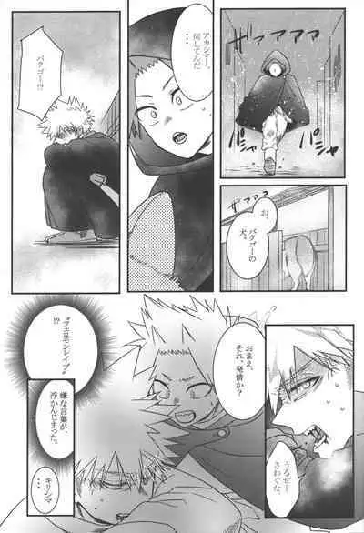 Hana to Arashi