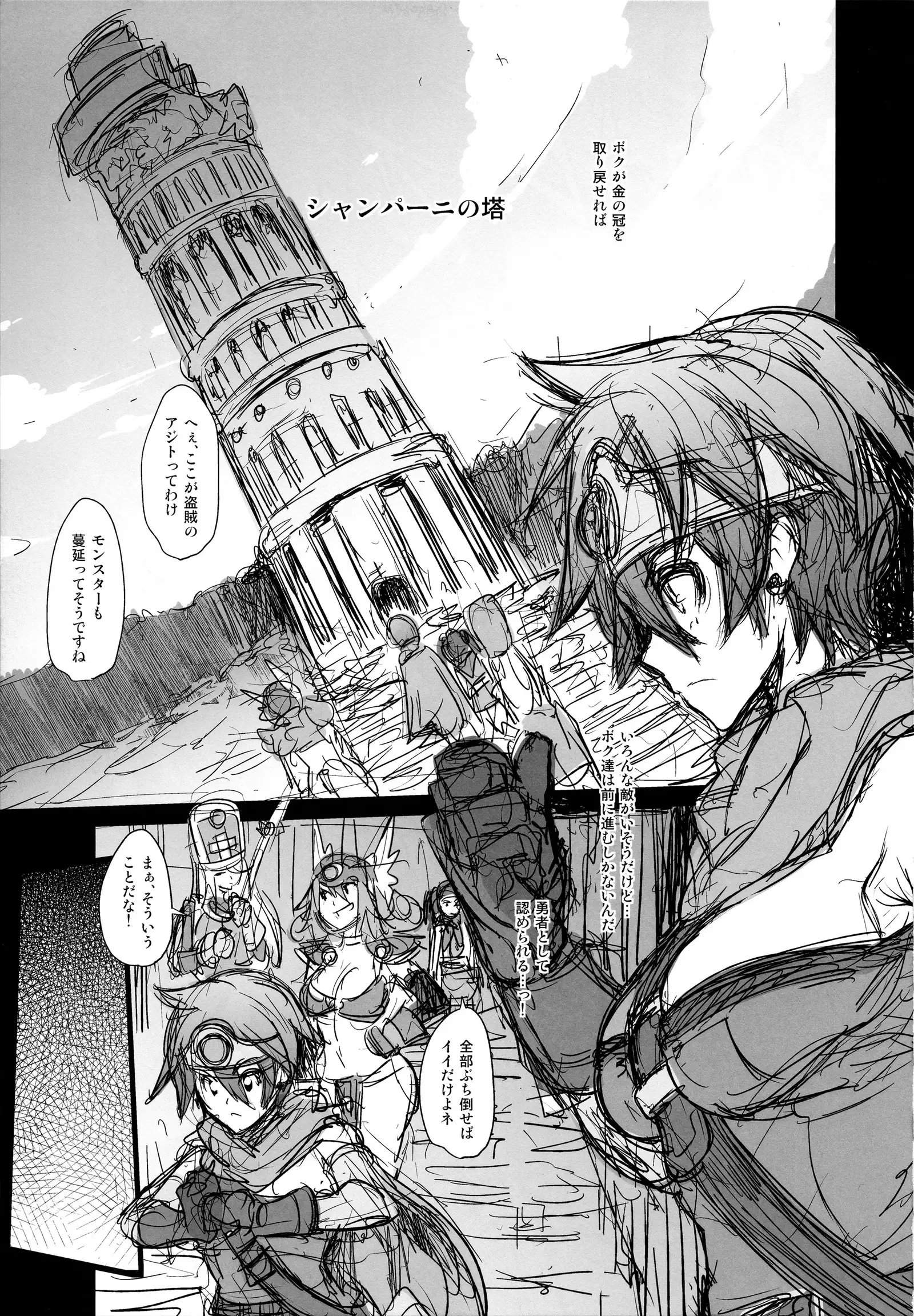 Onna Yuusha no Tabi 3 Zenmetu no Symphony
