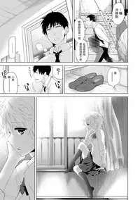 [Shiina] Noraneko Shoujo to no Kurashikata Ch. 4-11 [Chinese] [虎斑木菟漢化] [Digital]