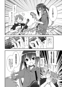 (C76) [Nounai Kanojo (Kishiri Toworu)] Azunyan to Session (K-ON!)
