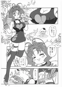 (C72) [Ganso Sonoda Ya (Various)] Megaton Punch 9 Mega Pan