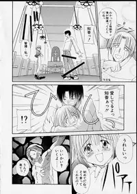 [Yaski] Miko no Susume