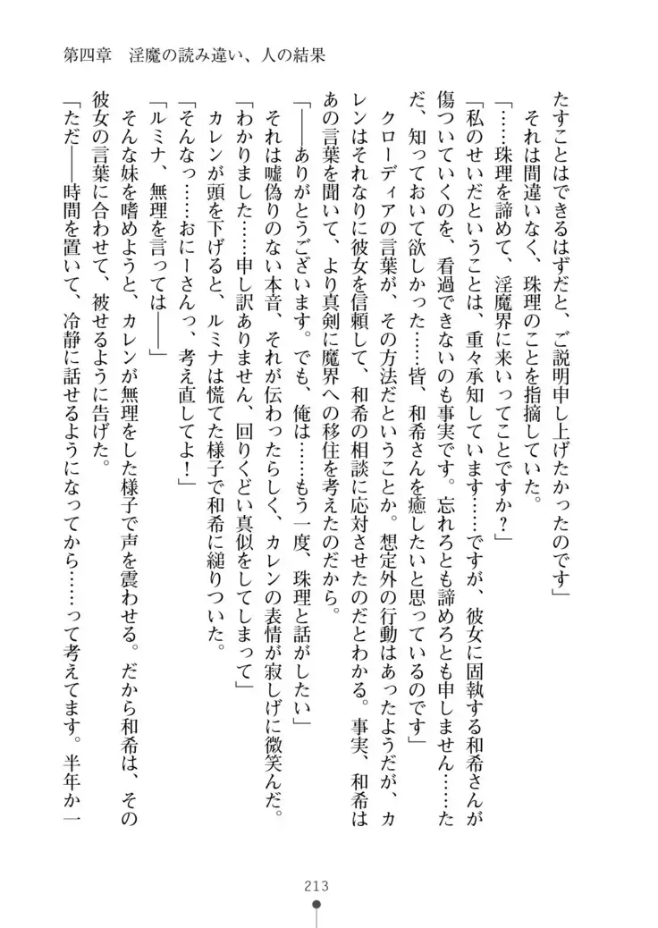 Seikan Inma Esthe Sakusei Course ha Hajimemashita