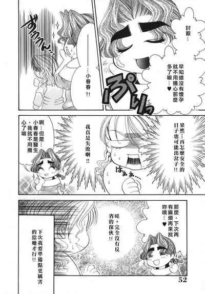 [肉弾丸] 奥様はM(マゾ)!?