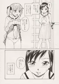 (CR35) [B5 Doumei (RaTe)] Maria-sama ga P wo miteru 2 (Maria-sama ga Miteru [Maria Watches Over Us])