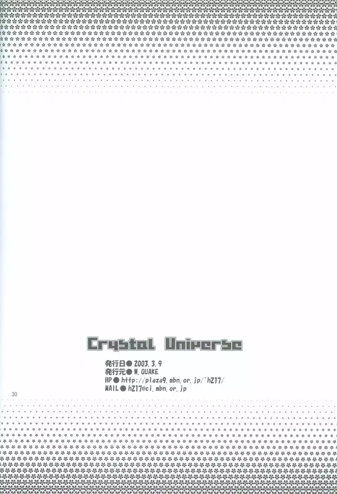 Crystal Universe