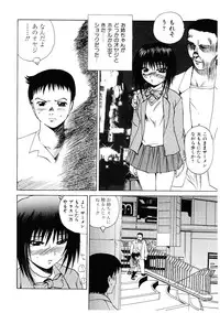 [Gekka Saeki] Roshutsgurui