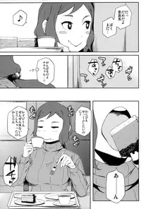 (C85) [Funikigumi (Yurikawa)] Gunpla Uru yo!! (Gundam Build Fighters)