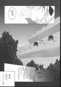 (CR29) [RED RIBBON REVENGER (Makoushi)] Elf's Ear Book 6 - Konpeki no Umi ~Ao no Taikai Makoushi Hen~ (Star Ocean 2)