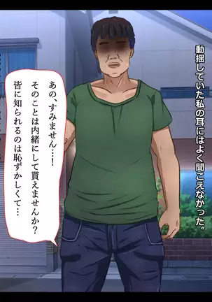Gokinjo J 〇 Rape