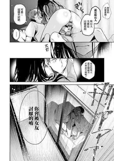 Hoho, Nurasu You ni Koi o Shite - cheek, wetting love. | 淚水、沾濕臉頰的戀情 特裝版