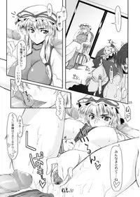 (C74) [04U (Misasagi Tasuku)] Doki!! Toshima Darake no Dai Kyouen (Touhou Project)