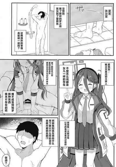 [White Lolita (Chatsune)] Maid Alice no Level Up Daisakusen | 女仆爱丽丝的LEVEL UP大作战 (Blue Archive) [Chinese] [白杨汉化组] [Digital]