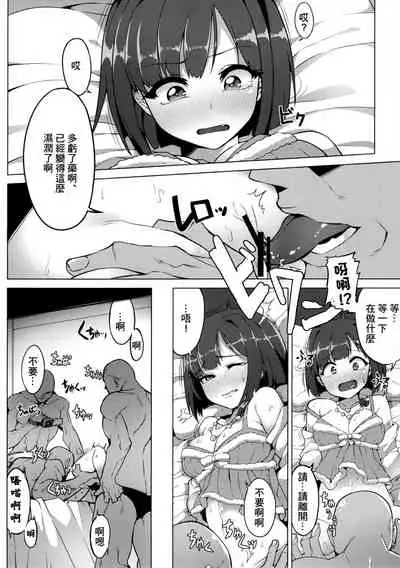 Urenai JK Idol ni Makura Eigyou Sasetemita