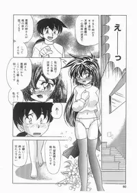[Kazuneko] Tenshi no Hane to Akuma no Kuromanto